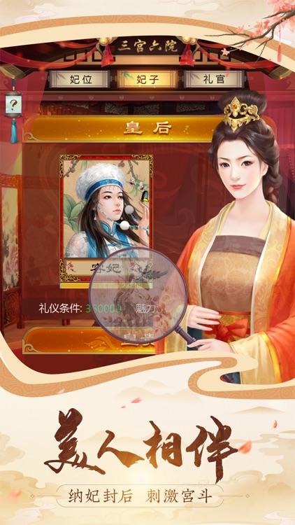 我在大清当皇帝HD