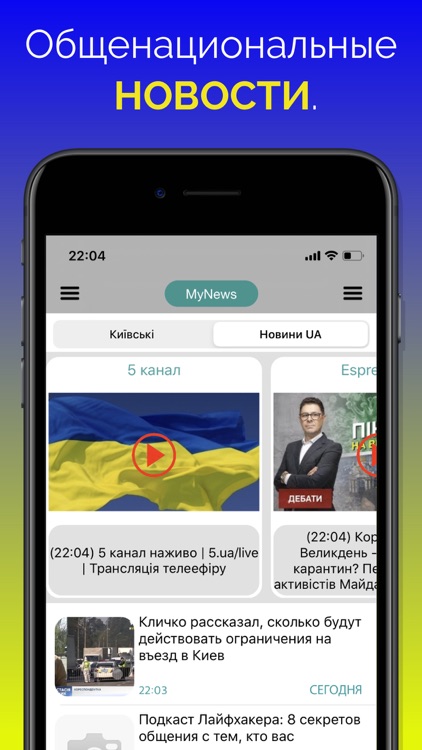 MyNews Новости