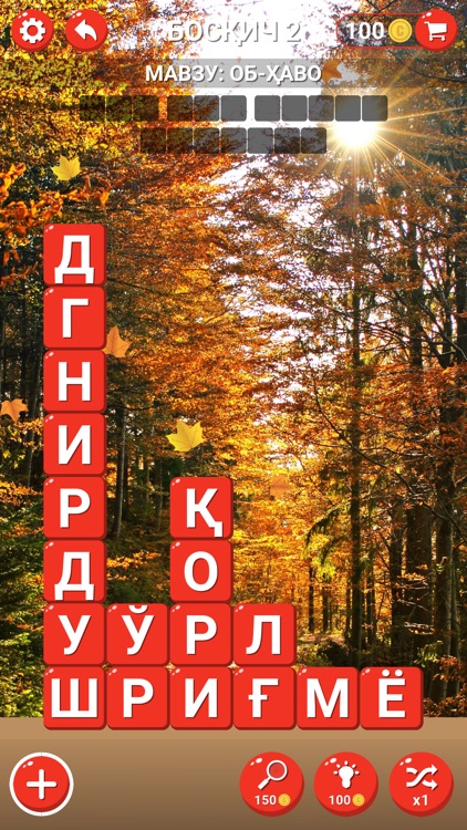 So'z O'yini 2 screenshot-4