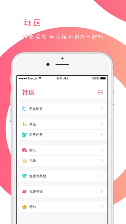 K歌达人-全民互动的唱歌软件 screenshot-3
