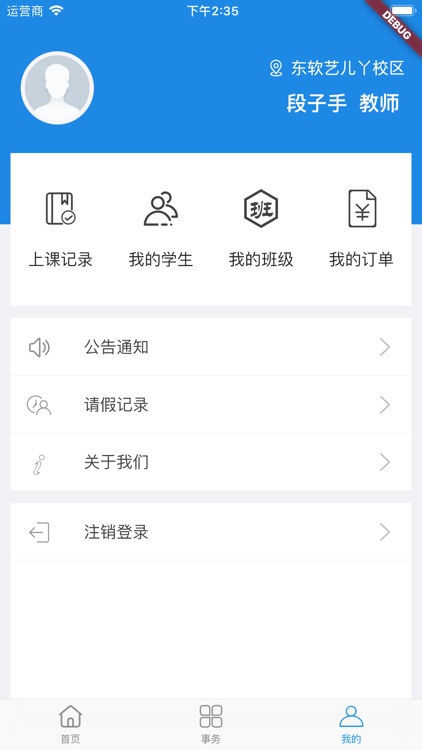 艺儿丫 screenshot-3