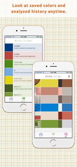 Color Analyzer - Iro Shirabe(圖5)-速報App