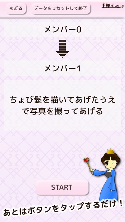 王様げ〜む screenshot-3