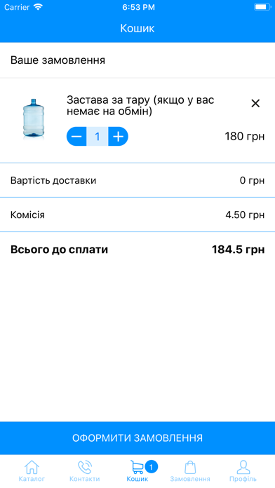 Водолій - доставка води screenshot 3