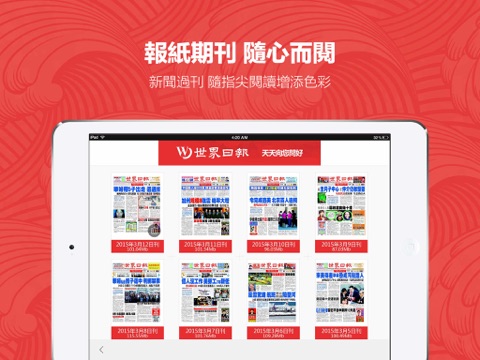 美加头条HD-北美华人生活社交媒体,囊括世界资讯每日新聞頭條 screenshot 4