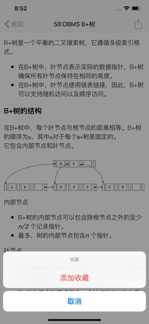 SQL教程 - 数据库系统原理(圖3)-速報App