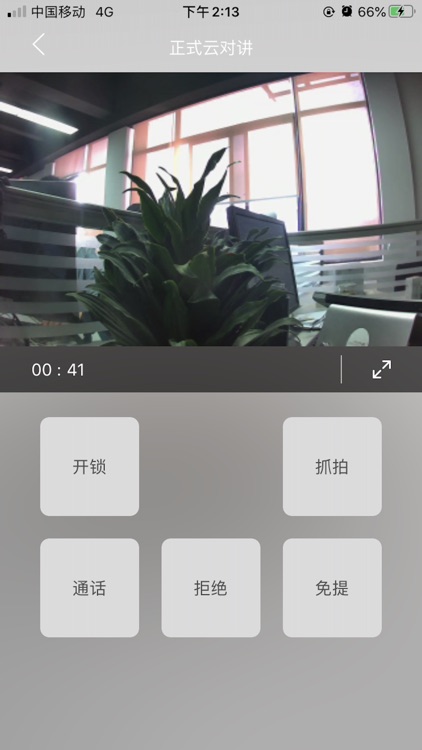 米立方 screenshot-4