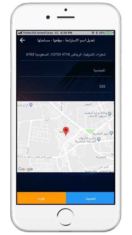 أصحاب الإستراحات screenshot-5