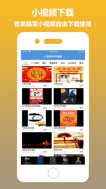 小视频-一键转发制作朋友圈小视频