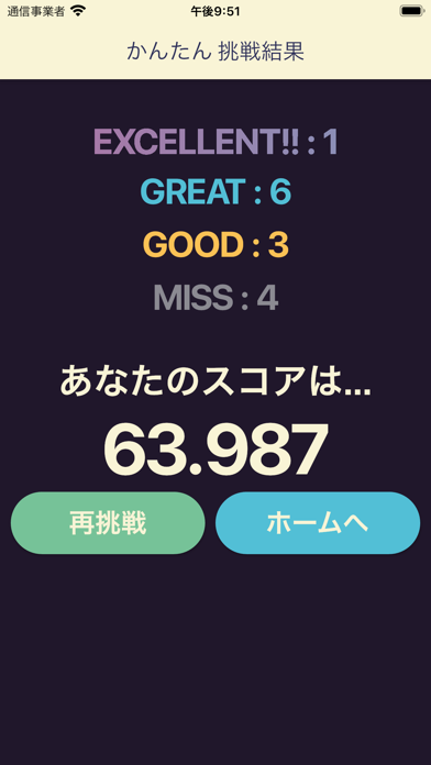 コードゲームのスクリーンショット3 コードゲームのスクリーンショット3