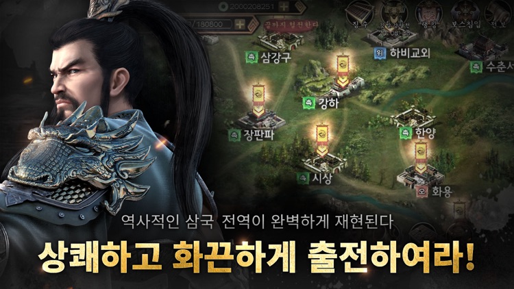삼국지정전 screenshot-0