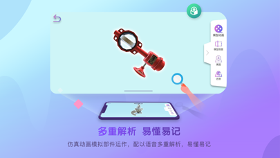 优路消防AR screenshot 3