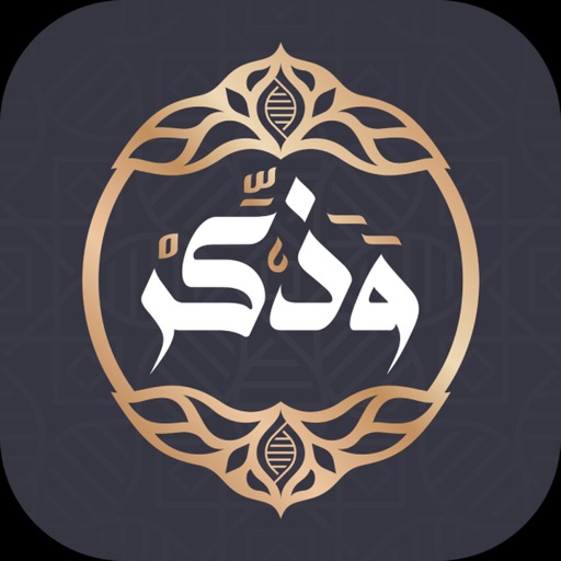 Wazaker | وذكِّر