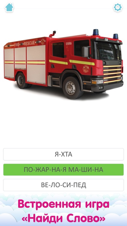 Flashcards for Kids in Russian screenshot-6