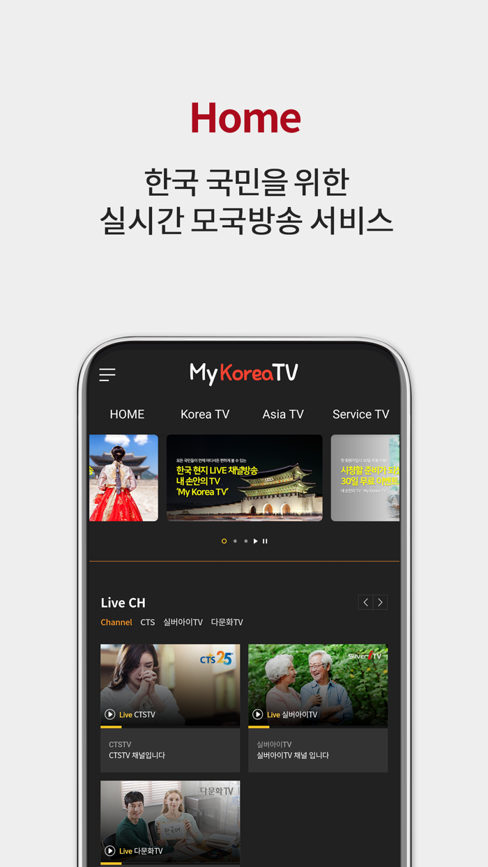 My Korea TV