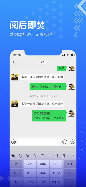 Candygram-非常安全的聊天工具(圖3)-速報App