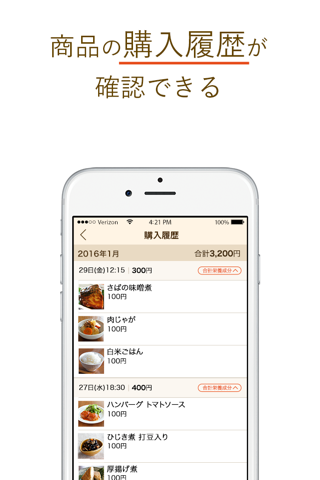 おかんPay screenshot 4