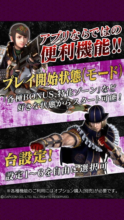 パチスロ 新鬼武者 screenshot-4