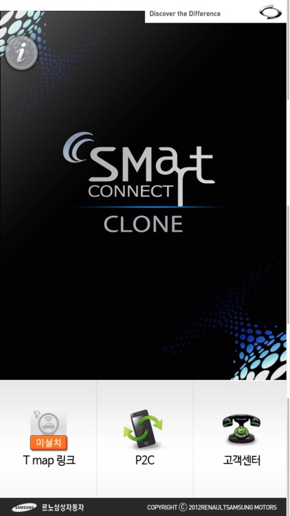 SMart CONNECT Clone