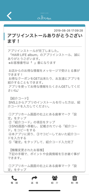 HAIR LIFE album(圖2)-速報App