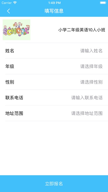 中小英语学习 screenshot-5