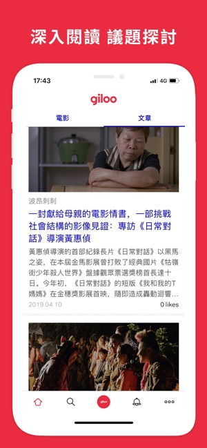 Giloo(圖2)-速報App