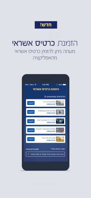 UBank בנק יובנק(圖2)-速報App