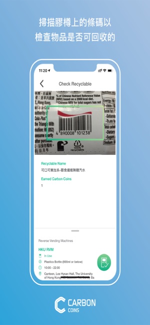 Carbon Coins - 分享。生態系統(圖5)-速報App