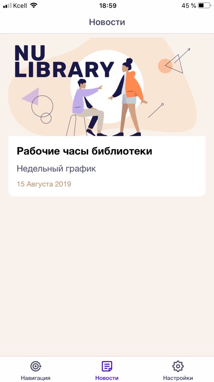 Nu Library Navigation