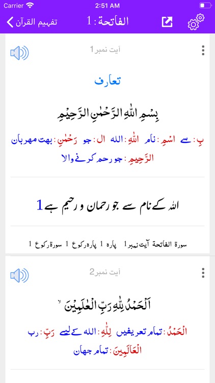 Tafheem-ul-Quran  - Tafseer screenshot-5