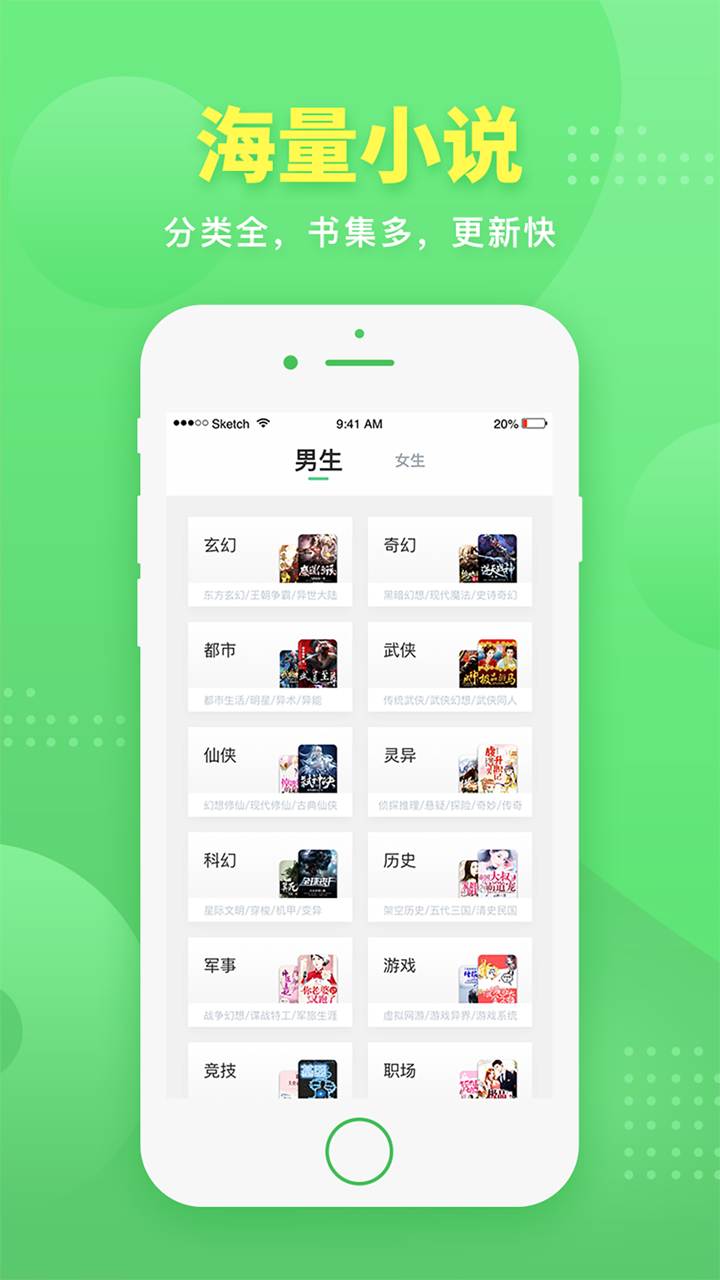 TXT小说阅读大全- 看小说电子书的阅读软件 screenshot 1