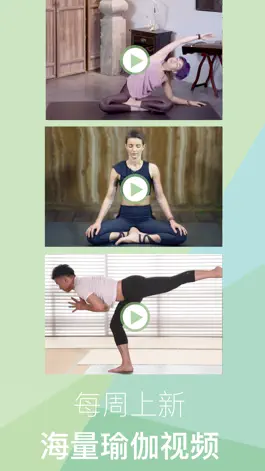 Game screenshot Yoga Easy瑜伽教程:冥想减压减肥 apk