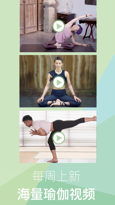 Yoga Easy瑜伽教程:冥想减肥瘦身视频 screenshot 2