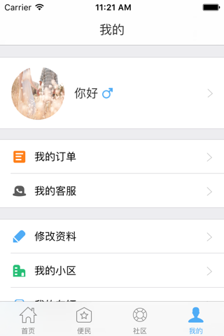 零点家园 screenshot 3