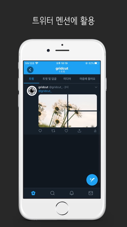 gridcut screenshot-4