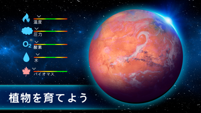 TerraGenesis - 宇宙移民 screenshot1