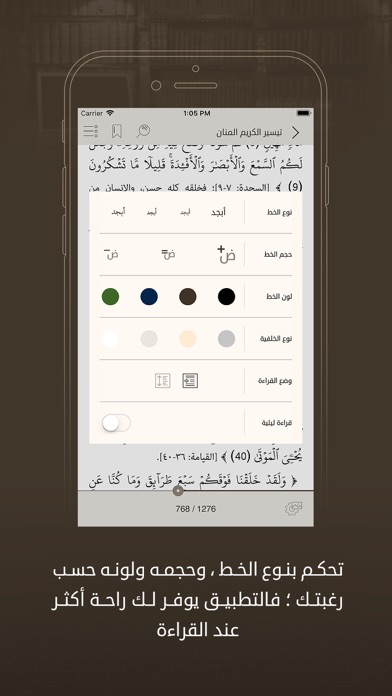 مؤلفات السعدي screenshot 3