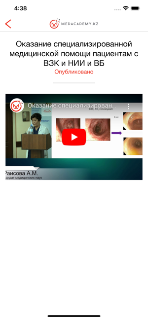 Medacademy.kz(圖4)-速報App