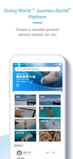 Diving Cool(圖1)-速報App