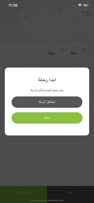 Sair Driver - كابتن سير(圖7)-速報App