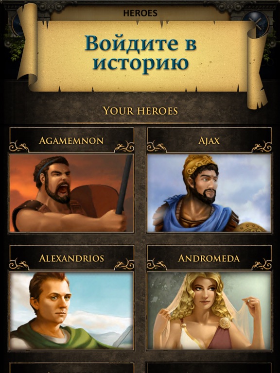 Скачать игру Grepolis - стратегия игры