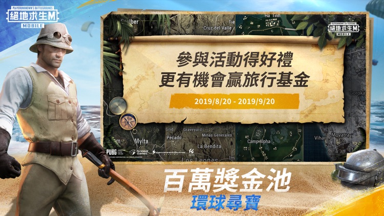 PUBG MOBILE:絕地求生M screenshot-3