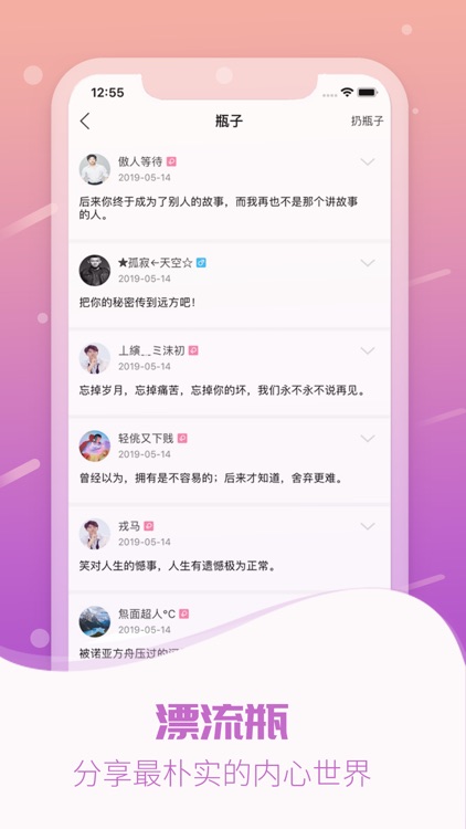 闲聊-新连信欢游语音交友软件