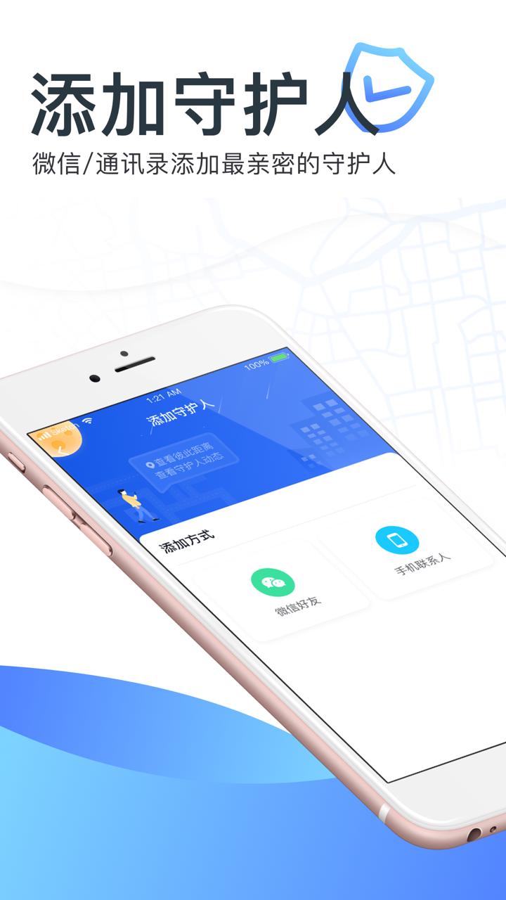 鲸心守护-精准位置安全通讯平台 screenshot 2