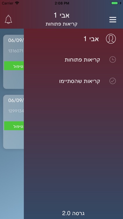 קבלני מוקד עמידר screenshot-5