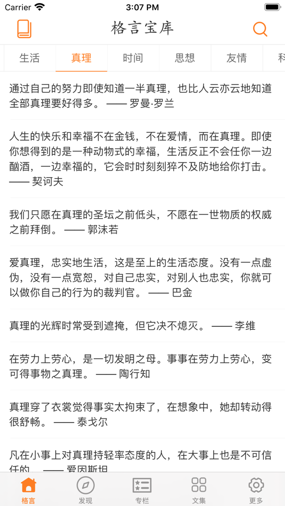 格言宝库 名言警句和名人语录文集app For Iphone Free Download 格言宝库 名言警句和名人语录文集for Ipad Iphone At Apppure 格言宝库 名言警句和名人语录文集app For Iphone Free Download 格言宝库 名言警句和名人语录文集for Ipad Iphone At Apppure