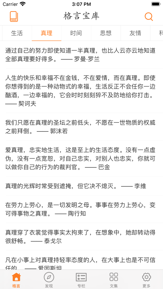 格言宝库 名言警句和名人语录文集app For Iphone Free Download 格言宝库 名言警句和名人语录文集for Ipad Iphone At Apppure