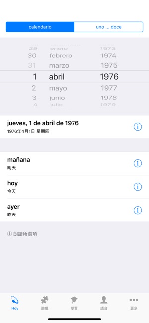 西班牙文 今日 - 日曆(圖1)-速報App