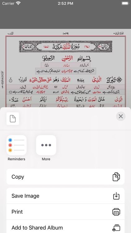 Asan Quran II screenshot-6