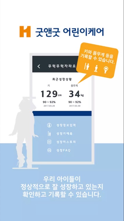 굿앤굿 어린이케어